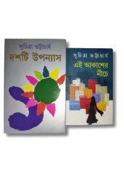 Dashti Upanyas & Ei Akasher Nich combo