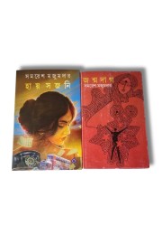 Hay Sajani & Jonmo dag Combo