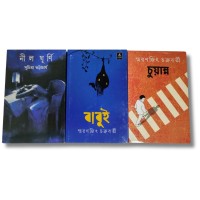 Nilghurni & Babui & Chuyanno Combo 