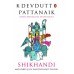 Devdutt Pattanaik