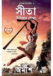 Amish Tripathi