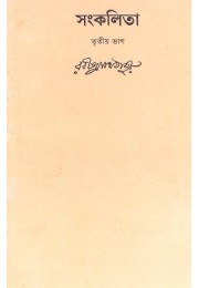 Rabindranath Tagore Rabindranath Tagore