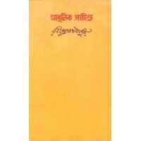 Rabindranath Tagore