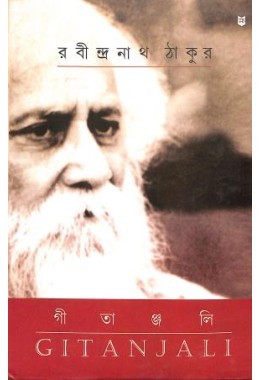 Rabindranath Tagore