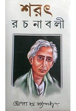 Saratchandra Chattopadhyay