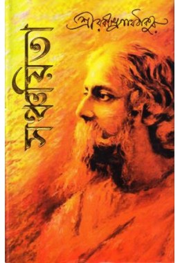 Rabindranath Tagore