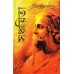 Rabindranath Tagore