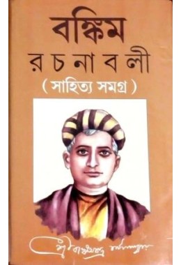 Bankim Chandra Chatterjee