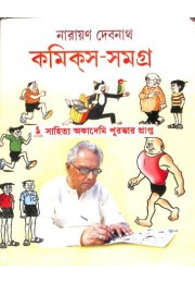 Narayan Debnath Narayan Debnath