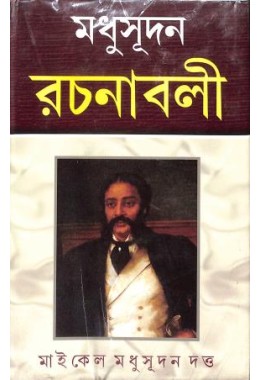 Michael Madhusudan Dutt