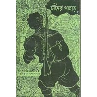 Bibhutibhushan Bandyopadhyay