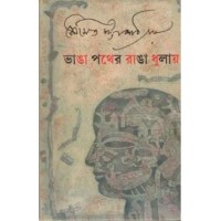 Soumitra Chhattopadhyay