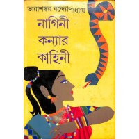 Tarasankar Bandyopadhyay