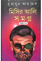 Humayun Ahmed