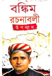 Bankim Chandra Chatterjee