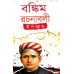 Bankim Chandra Chatterjee