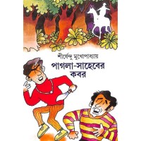 Shirshendu Mukhopadhyay