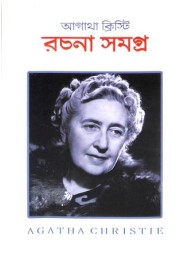 Agatha Christie