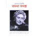 Agatha Christie