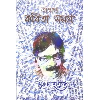 Subho Dasgupta