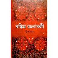 Bankim Chandra Chatterjee