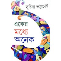 Suchitra Bhattacharya