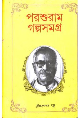 Rajsekhar Basu