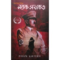 Debarati Mukhopadhyay