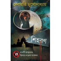 Debarati Mukhopadhyay