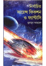 Humayun Ahmed