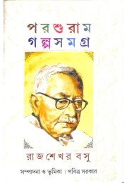 Rajsekhar Basu