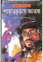 Sunil Gangopadhyay