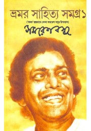 Samaresh Basu