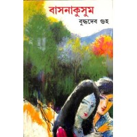 Buddhadeb Guha