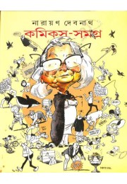 Narayan Debnath Narayan Debnath