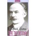 Thomas Hardy