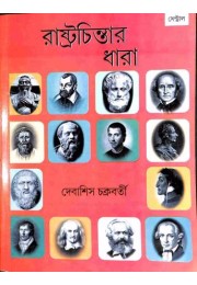 Debasish Chakraborty