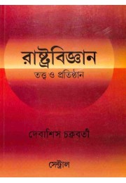 Debasish Chakraborty