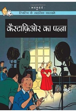 Herge