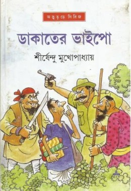 Shirshendu Mukhopadhyay