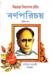 Ishwar Chandra Vidyasagar