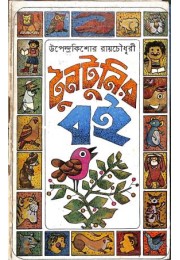 Upendrakishore Ray Chowdhury