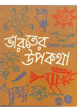 Saibal Chakraborty