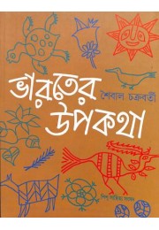 Saibal Chakraborty