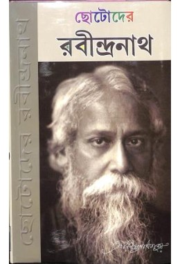 Rabindranath Tagore