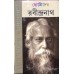 Rabindranath Tagore