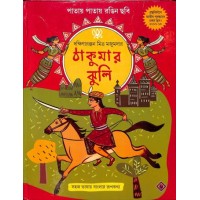 Dakshinaranjan Mitra Majumder