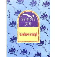 Upendrakishore Ray Chowdhury