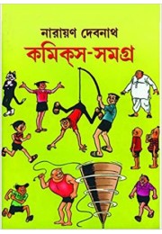 Narayan Debnath Narayan Debnath