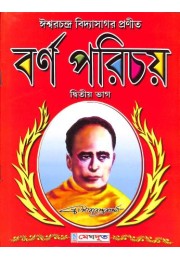 Ishwar Chandra Vidyasagar